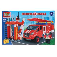 Конструктор Город мастеров Пожарная база с газелью, с фигуркой, 135 деталей