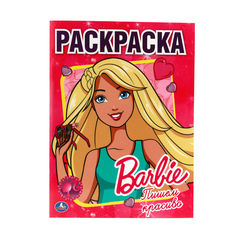 Первая раскраска Умка "Барби" 195263
