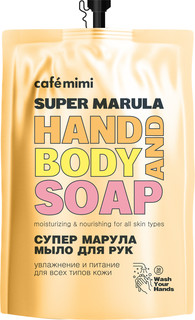 Жидкое мыло для рук Cafe Mimi, Super Food Супер марула запасной пакет, 450 мл