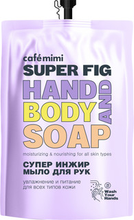 Жидкое мыло для рук Cafe mimi, Super Food Супер инжир запасной пакет, 450 мл