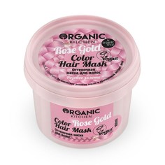 Оттеночная маска для волос Organic Shop Розовое золото. Rose Gold, 100 мл