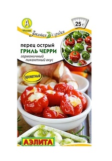 Семена. Перец острый "Гриль черри", раннеспелый (вес: 0,2 г) АЭЛИТА