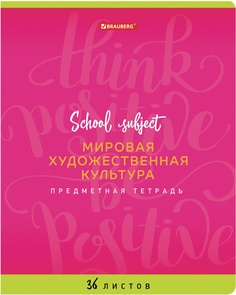 Тетрадь предметная "ПАЛИТРА ЗНАНИЙ" 36 л, МХК, клетка, BRAUBERG, 403506 Greenwich Line