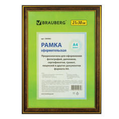 Рамка Brauberg 390985