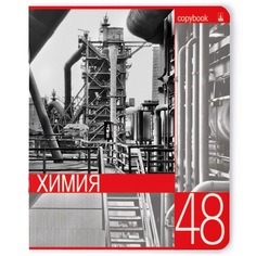 Тетрадь тематическая Альт А5 165 х 203 мм КОНТРАСТЫ, химия 48 л. клетка Арт. 7-48-846/06