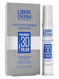 Гиалуроновый 3D филлер LIBREDERM Ночной крем для лица, 30 мл