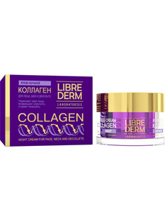 Ночной крем для лица Librederm Collagen Night Face Cream 50 мл