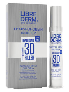 Гиалуроновый 3D филлер LIBREDERM Дневной крем для лица, SPF 15, 30 мл