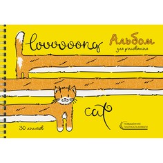 Альбом для рисования Unnika Land Кототакса (30л, 140г/м, гребень) АС302068