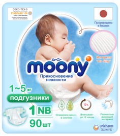 Подгузники одноразовые MOONY 0-5 кг NB 90 шт