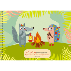Альбом для рисования PAPER ART KIDS Пикник (20л.,110г/м2,гребень) АС202228