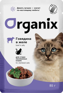 Влажный корм для кошек Organix Sterilized, говядина, 24шт, 85г
