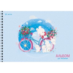 Альбом для рисования Зайчата (20л 110г/м гребень) Unnika Land АСБ202037