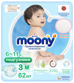 Подгузники одноразовые MOONY 6-11 кг M 62 шт