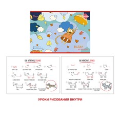 Альбом для рисования Unnika Land Мечты А2Л202089