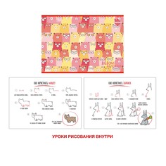 Альбом для рисования Unnika Land Ученые звери, , А2Л202088