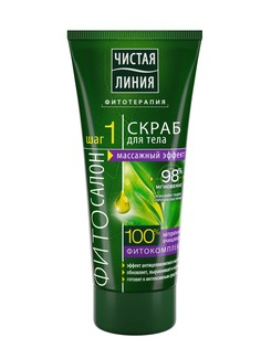 Скраб для тела Чистая Линия Массажный эффект 200 мл