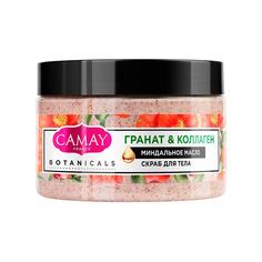 Скраб для тела Camay Botanicals, цветы граната, 290 мл