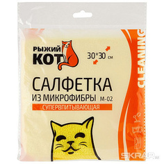 Салфетка из микрофибры M-02, цвет: желтый, 30х30см Рыжий Кот 310203