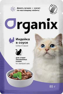 Влажный корм для кошек Organix Sterilized, индейка, 24шт, 85г