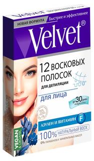 Восковые полоски Velvet для депиляции лица 12 шт