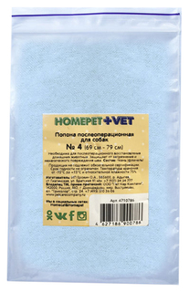 Медицинская попона для животных HOMEPET № 4, 69 см - 79 см