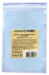 Медицинская попона для животных HOMEPET № 4, 69 см - 79 см