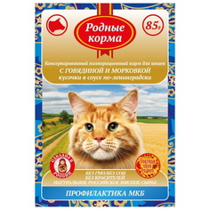 Влажный корм для кошек Родные корма, говядина, овощи по-ленинградски, 32шт, 85г