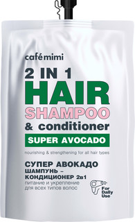 Шампунь-кондиционер для волос 2 в 1 Cafe Mimi Super Food Питание и укрепление, 450 мл