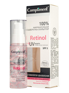Микрокапсульная сыворотка для лица шеи и зоны декольте Compliment Retinol, 50 мл