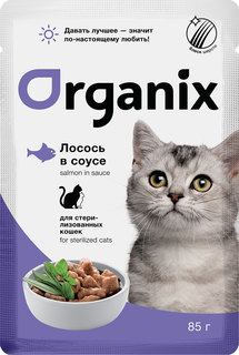 Влажный корм для кошек Organix Sterilazed, лосось, 24шт, 85г
