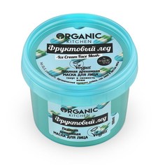 Маска для лица Organic Shop Китчен Ледяная дренажная Фруктовый лед, 100 мл