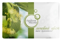 Мыло Туалетное Липовый цвет+, Гомельский Жировой Комбинат, 100 г