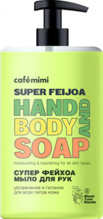 Жидкое мыло для рук Cafe mimi, Super Food Супер Фейхоа, 450 мл