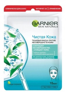 Маска тканевая для жирной кожи лица Garnier Против несовершенств, 23 г