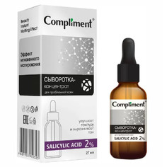 Сыворотка-концентрат для проблемной кожи Compliment Salicylic Acid, 27 мл