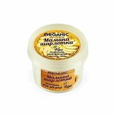 Желе-гель для душа питательное, Organic Shop Kitchen, Мамина шарлотка, 100 мл