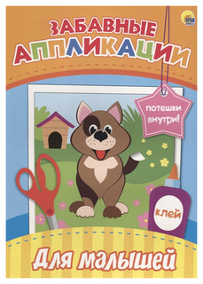 Для Малышей Проф Пресс