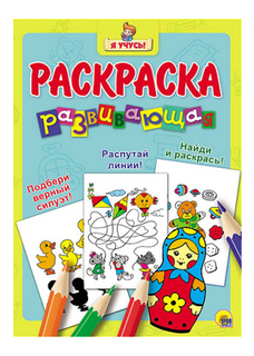 Раскраска Проф-Пресс Матрёшка