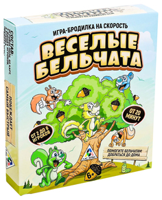 Настольная бродилка игра на скорость «Весёлые бельчата» ЛАС ИГРАС