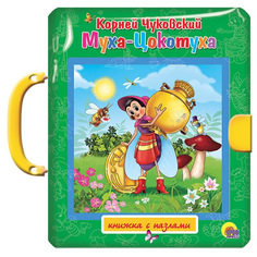 Книжка-Игрушка проф-Пресс Муха-Цокотуха, к. Чуковский, пазлы С Замком