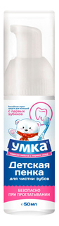 Пенка детская для полости рта Умка Пенка для чистки зубов Умка 50 мл