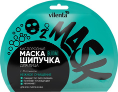 Маска-шипучка для лица VILENTA BLOOM НЕЖНОЕ ОЧИЩЕНИЕ c Жасмином, 25 г