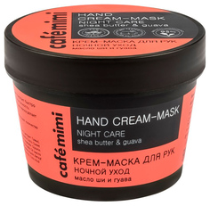 Крем для рук Cafe mimi Ночной уход 110 мл
