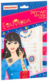 Переводные тату Bondibon EVA MODA Цветочные узоры 33 шт
