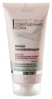 Маска для лица Витэкс Совершенная кожа 150 мл Vitex