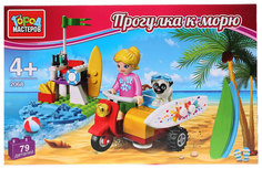 Конструктор пластиковый Город мастеров Прогулка к морю 79 элементов BL-2068-R