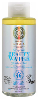 Мицеллярная вода Natura Siberica Beauty Water Двухфазная антиэйдж 300 мл