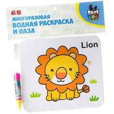 Водная раскраска-пазл "Лев", арт. ВВ2351 Bondibon