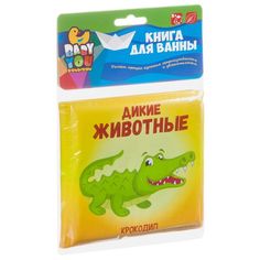 Книга для купания Bondibon "Дикие животные"